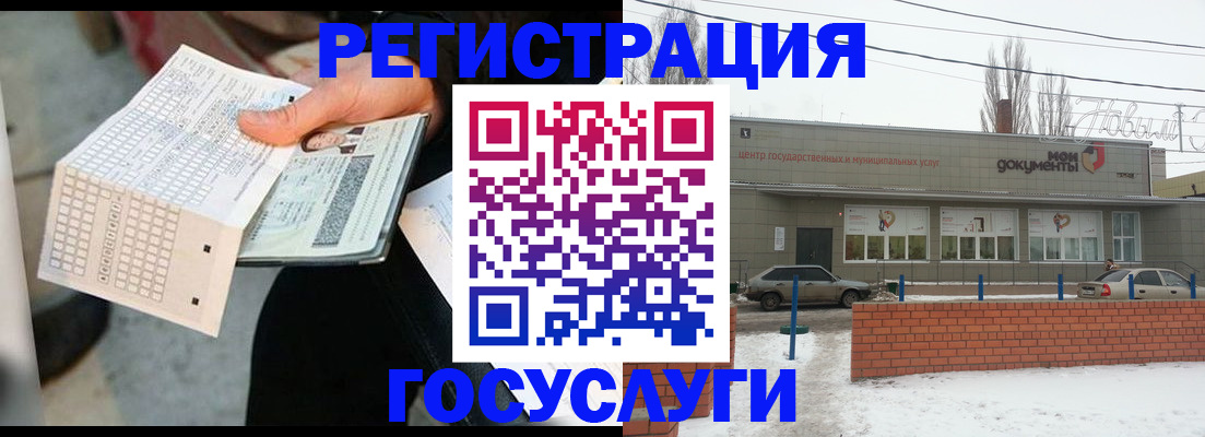 прописка от собственника в Мурманске