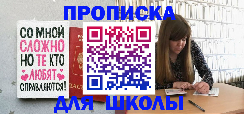 где прописаться в Мурманске